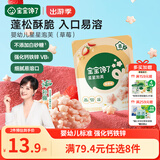 宝宝馋了婴幼儿草莓星星泡芙宝宝零食辅食无添加盐婴儿8个月儿童零食1-2岁