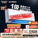 松下（Panasonic）空调滢风三代直流变频冷暖20倍纳诺怡除菌 壁挂式空调挂机WIFI智控原装压缩机纯铜管 以旧换新补贴 滢风三代升级款 大1匹 一级能效JM26K410Q
