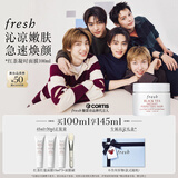 Fresh馥蕾诗【明星同款】红茶凝时焕颜面膜100ml护肤品 生日礼物