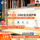 孩视宝磁吸护眼台灯充电灯全光谱壁挂灯学生学习宿舍吊柜书桌酷毙灯 【升级款】智能照明/吊柜/宿舍下铺24W