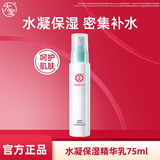 大宝 水凝保湿 补水滋润不干男女士护肤水乳液精华保湿礼物 【清爽保湿】水凝保湿精华乳75ml