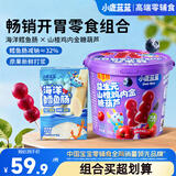 小鹿蓝蓝儿童解馋畅销零食组合520g 鳕鱼肠+山楂糖葫芦桶 宝宝开胃零食