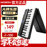 莫森（MOSEN）XTS-690电子琴61键折叠电子钢琴便携成人儿童幼师专业琴 黑色