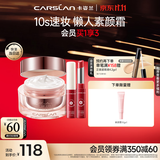 卡姿兰（Carslan）自然裸妆提亮保湿水润面霜(素颜霜50g彩色口红唇膏3g) 生日礼物女