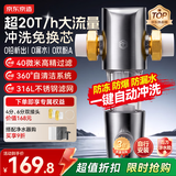 京东京造前置过滤器M1 40微米反冲洗 超20T/h净水大通量 全屋净水净水器家用 免换滤芯 蓝晶纳米隔铅