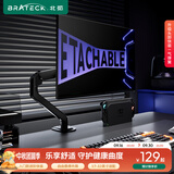 Brateck北弧 引力架 显示器支架 电脑屏幕支架臂 悬空托架 桌面无孔万向旋转伸缩增高架 17-32英寸 E350ez