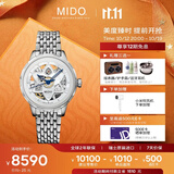 美度（MIDO）瑞士手表花淅绽放款星光银时尚优雅机械钢带女表送女友