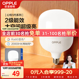 欧普照明（OPPLE）LED灯泡二级能效灯泡E27螺口商用摆摊大功率厂房工矿灯70瓦白光
