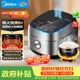 美的（Midea）电饭煲 纤V系列 IH加热智能电饭锅Pro家用5L大容量4-5人 2-10人 蒸米饭锅FB50S701
