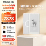BOOX文石 P6Pro小白马 6.13英寸电子书阅读器电纸书电子纸墨水屏 月霜白 便携阅读 半透白TPU皮套装