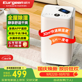 欧井（Eurgeen）除湿机/抽湿机 除湿量12升/天 回南天家用卧室干衣吸湿器干燥机 wifi互联轻音36分贝 OJ-122E