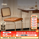 MUU中古藤编椅北欧全实木餐桌椅子休闲复古轻奢家用靠背椅原木书桌椅