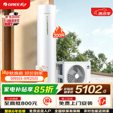 格力（GREE）水之韵空气能热水器 200L 超一级能效变频电辅热 80℃高温 WiFi 抗腐防锈内胆 SXTD200LCJW/B1-1t