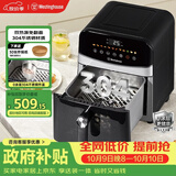 西屋（Westinghouse）可视化空气炸锅6升大容量金属内腔体多功能烤箱免翻面炸锅 WKZ60H11