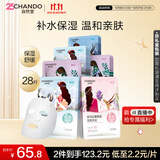 自然堂喜马拉雅植物面膜28片补水保湿护肤品套装生日送女友