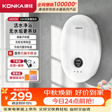 康佳（KONKA）即热式电热水器 家用速热6500W免打孔变频恒温免储水洗澡热水龙头DJ65-KSDTF04