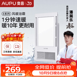 奥普（AUPU）风暖浴霸E系列 纤薄机身 风暖换气照明一体E172适配集成吊顶