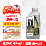 美孚1号全合成机油长效EP0W20 全域配方SP/dexos1 0.946L美国原装进口