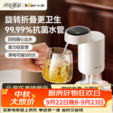 小熊（Bear）桶装水抽水器电动压水器矿泉水折叠上水器饮水机抽水泵抗菌