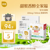 百菲酪灵山牧场125ml*8盒*2件+3.8g水牛纯牛奶12盒/箱送礼礼盒装