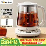 小熊（Bear）养生壶 煮茶壶 烧水壶 可拆卸茶篮煮茶器多段保温迷你玻璃花茶壶1.5L电水壶 YSH-D15V9