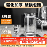 青苹果白酒杯*8+二两分酒器*8 一口杯小酒杯家用饭店用国庆结婚待客