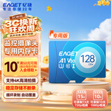 忆捷（EAGET）128GB TF（MicroSD）存储卡 C10 商务蓝 适用华为小蚁萤石普联监控行车记录仪 高速内存卡