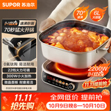 苏泊尔（SUPOR）IH电火锅 0氟钛陶6L家用多功能电热锅2200W猛火涮煮一体火锅专用锅分体式C22-IC800