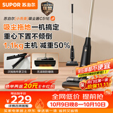 苏泊尔（SUPOR）吸尘器吸拖一体机家用无线轻量大吸力拖把地毯卧室干吸湿宠物毛发EVS-C51E