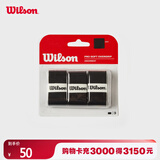 Wilson威尔胜网球拍吸汗带手胶PRO SOFT OVERGRIP WRZ4040BK