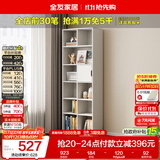全友家居 奶油风组合书柜书房带门收纳储物柜子落地酒柜餐边柜客厅柜
