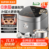 苏泊尔（SUPOR）0涂层微压电饭煲3L IH无涂层316L不锈钢聚能内胆1-2-3-4个人炫彩玻璃面板电饭锅家用智能多功能锅 3L