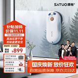 洒拖（SATUO）T30擦窗机器人【斯诺克珍藏版】家政专用自动擦玻璃神器 洒脱高层户外智能喷水擦玻璃窗机器人 爆款再升级-智能语音款