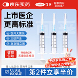 可孚 一次性注射器医用无菌针管针筒带针头喂食喂药器 10支5ml*0.6