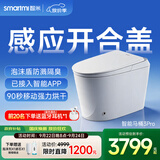 智米3PRO智能马桶泡沫盾无水压自动翻盖智便器升级款 已接入米家APP