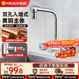 名爵（MEJUE）水龙头厨房冷热入墙式洗菜盆龙头双把黄铜洗菜池龙头Z-1142