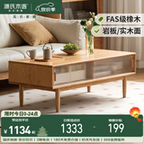 源氏木语实木茶几现代简约客厅橡木岩板茶台家用小户型储物茶桌