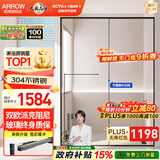 箭牌（ARROW）淋浴房玻璃隔断干湿分离浴屏浴房家用简易一字型卫生间浴室极窄 【黑/灰】1.2-1.29双阻尼缓冲【可选无障碍】