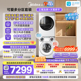 美的（Midea）可爱多分区洗衣房 11KG三筒滚筒洗衣机全自动洗烘一体+10KG变频热泵烘干机MD11DDEX+L1PRO内衣洗