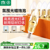 雷士（NVC）E14螺口LED灯泡尖泡9瓦家用大功率光源节能5只装三色3000K-6500K