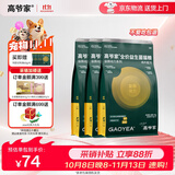 高爷家全价益生菌 高肉冻干 呵护肠胃鸡牛益生菌猫粮1.5kg*3囤货装