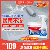 立邦固沙剂水泥地面防潮防水涂料屋顶楼顶房顶补漏王5KG 灰色