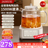 玉习 JADEUXI养生壶全玻璃烧水壶炖煮一体多功能全自动恒温壶煮茶壶最新款2026高档大气纯玻璃养生煮水壶0胶水 26新款 1.8L 【电陶加热+玻璃上盖】1500W