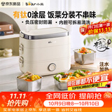 小熊（Bear）有钛电热饭盒 加热饭盒 热饭神器上班族多功能插电加热饭盒1.5L不锈钢双层三胆 DFH-E15Y6