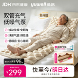 鱼跃（yuwell）防褥疮气垫床医用充气床瘫痪老人卧床防褥疮床垫方格01S中秋送礼