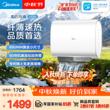 美的（Midea）【性价比新品】60升双胆扁桶电热水器3300W速热节能稀土镁棒大水量F60-33UD4(HE)一级能效国家补贴