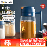 小熊（Bear）油壶厨房专用食品级 自动开合防漏不挂油油瓶油罐瓶酱油瓶调料瓶