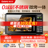 格兰仕微波炉烤箱一体机 平板式不锈钢内胆 家用智能菜单20升小型光波炉G70F20CSL-DG(B0)