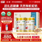 旺源（wangyuan）有机全脂驼奶粉礼盒（320g*2罐）新疆高钙成人中老年奶粉礼品送礼