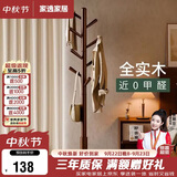 家逸实木衣架落地衣帽架卧室挂衣架专用客厅竖型挂衣服办公挂包架子